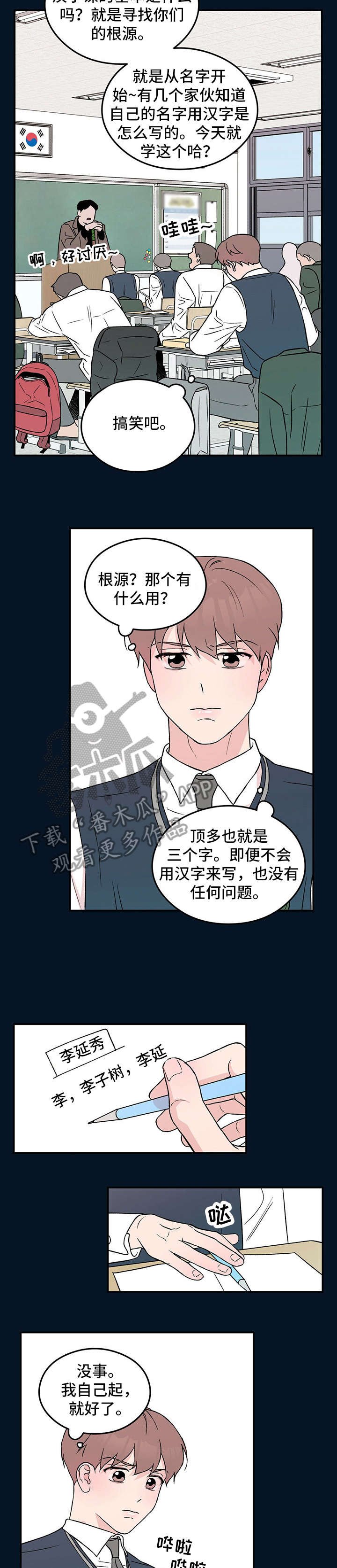 第27章：受伤