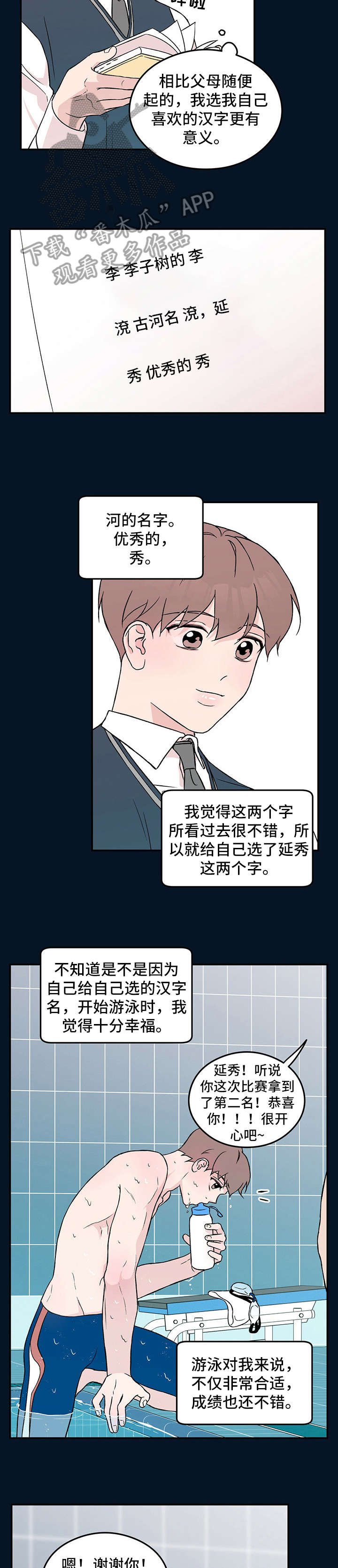 第27章：受伤