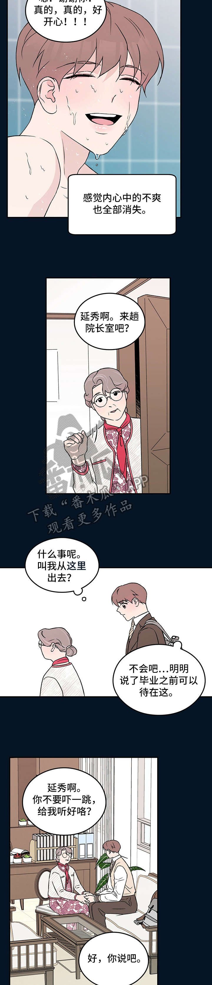 第27章：受伤