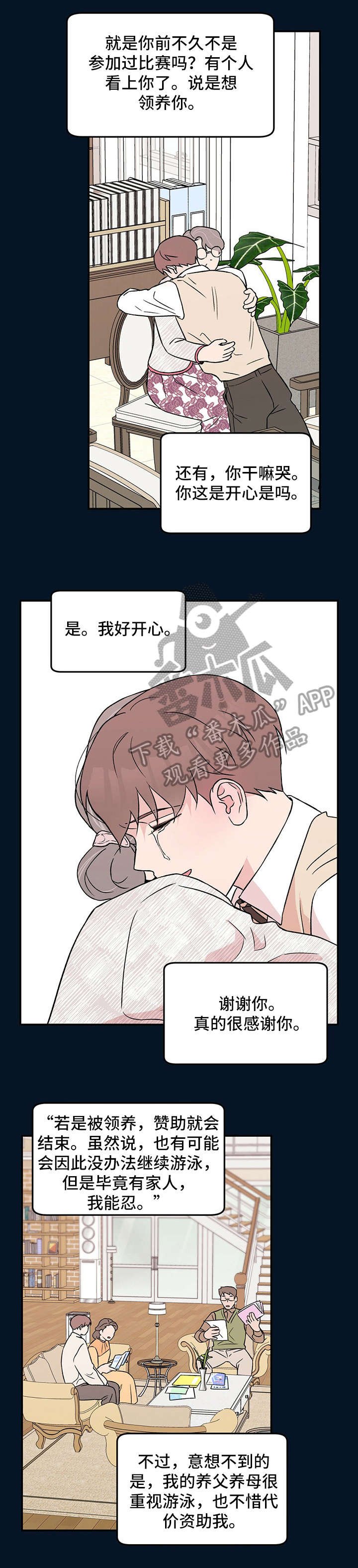 第27章：受伤