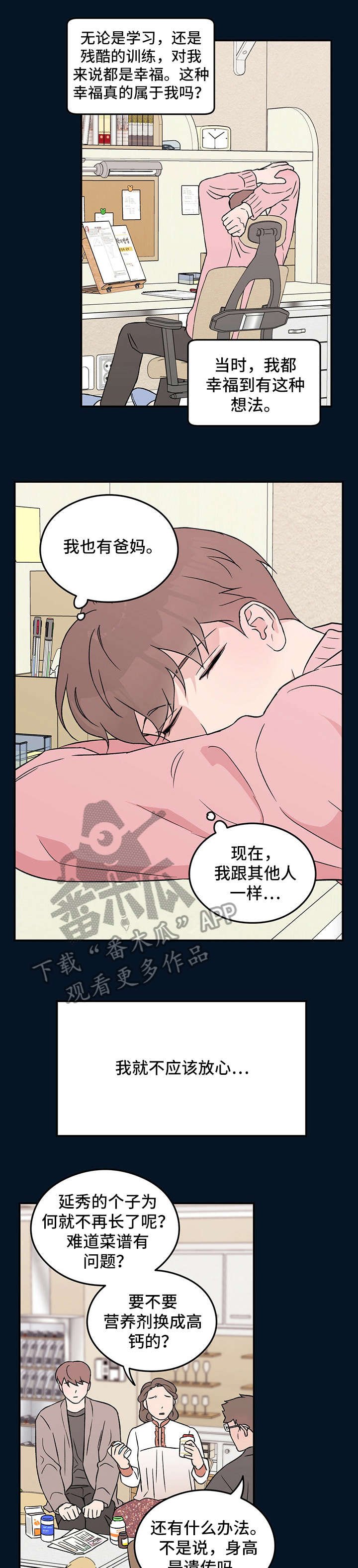 第27章：受伤