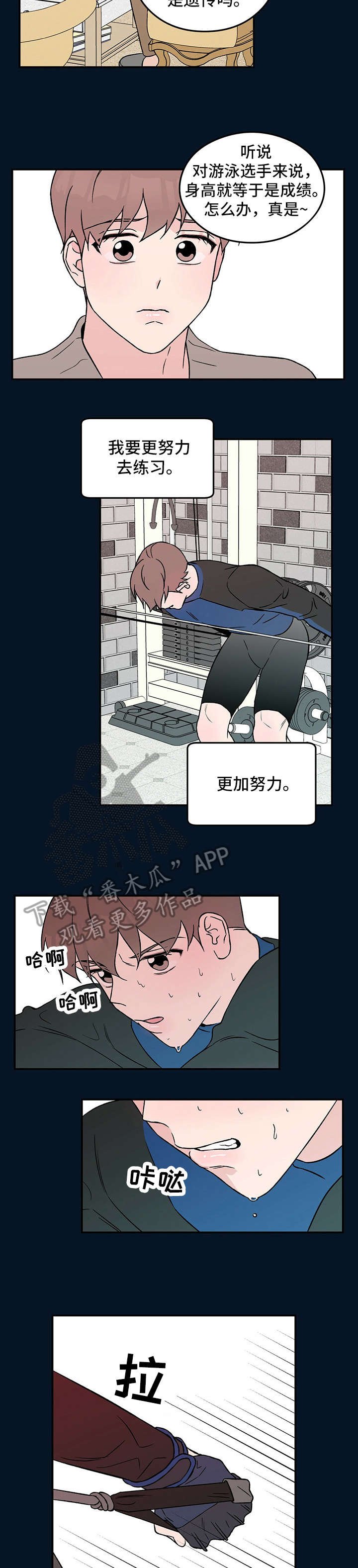 第27章：受伤
