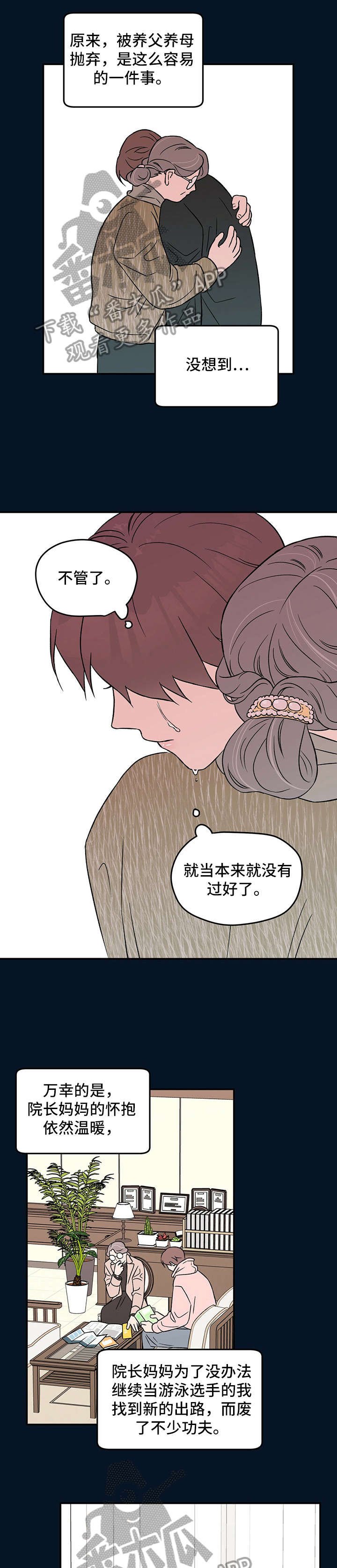 第28章：想入非非