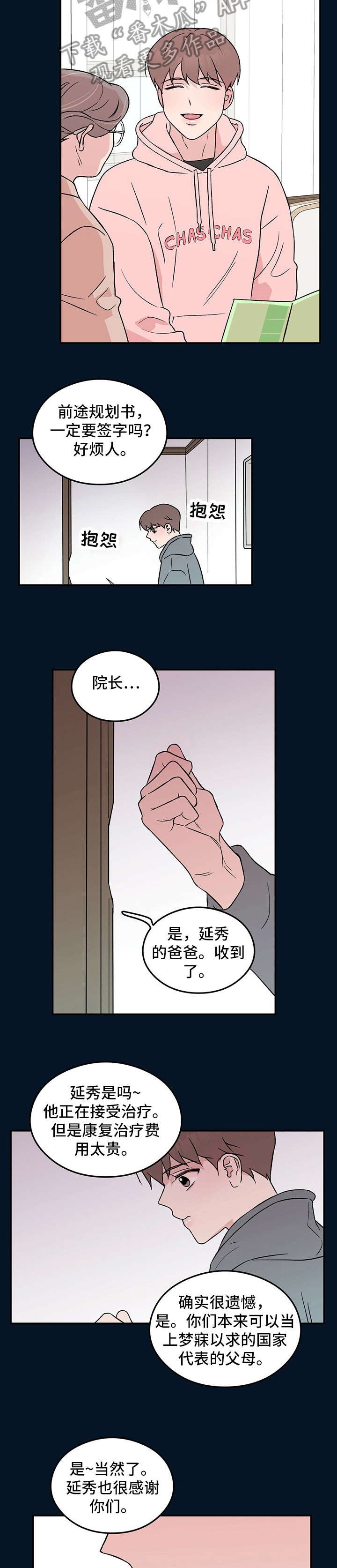 第28章：想入非非