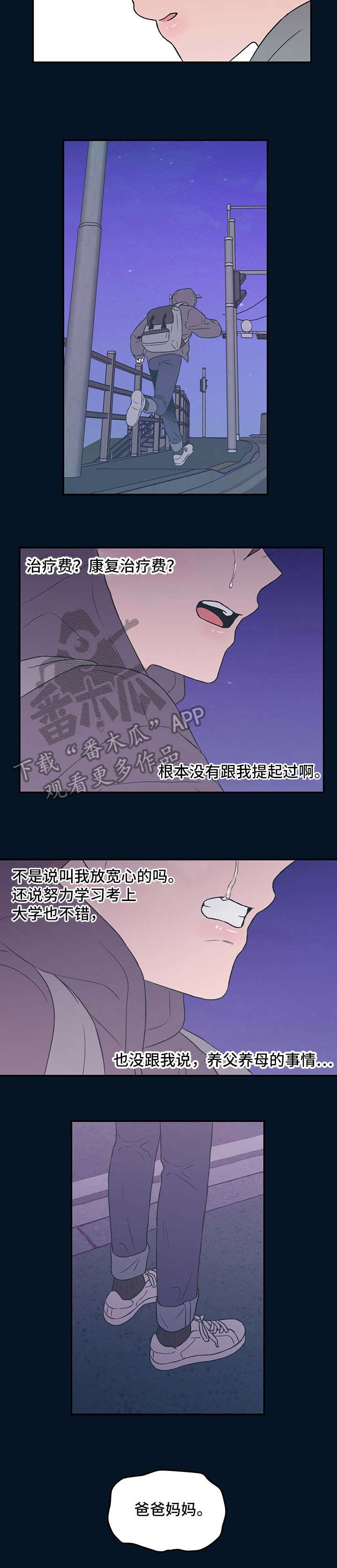 第28章：想入非非