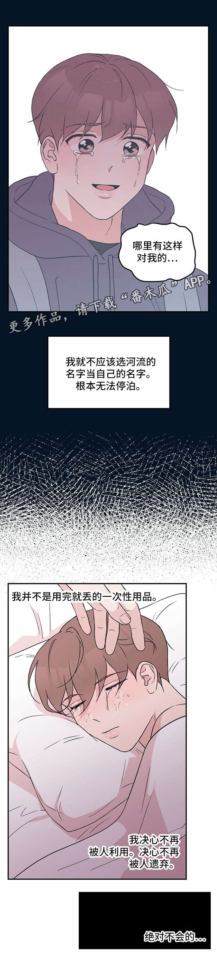 第28章：想入非非