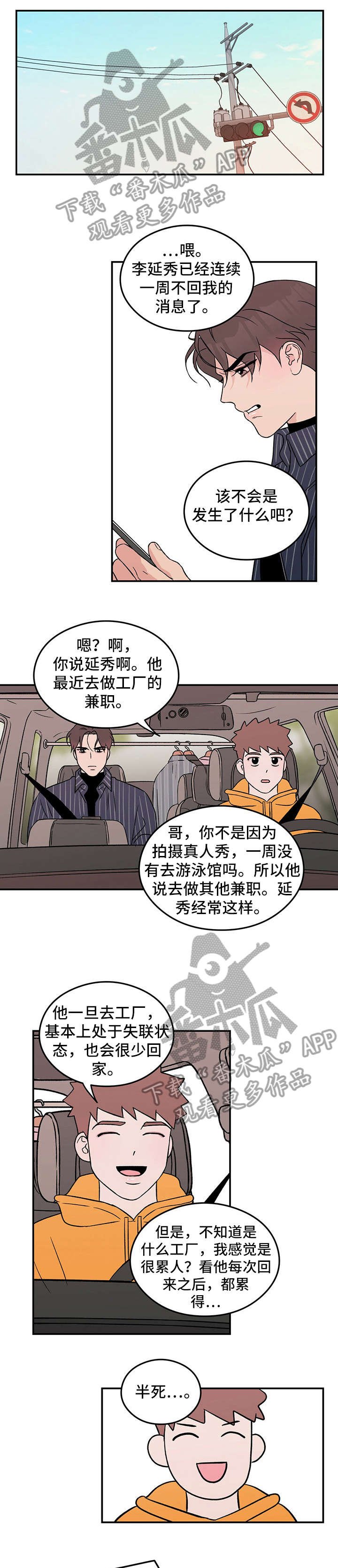 第28章：想入非非