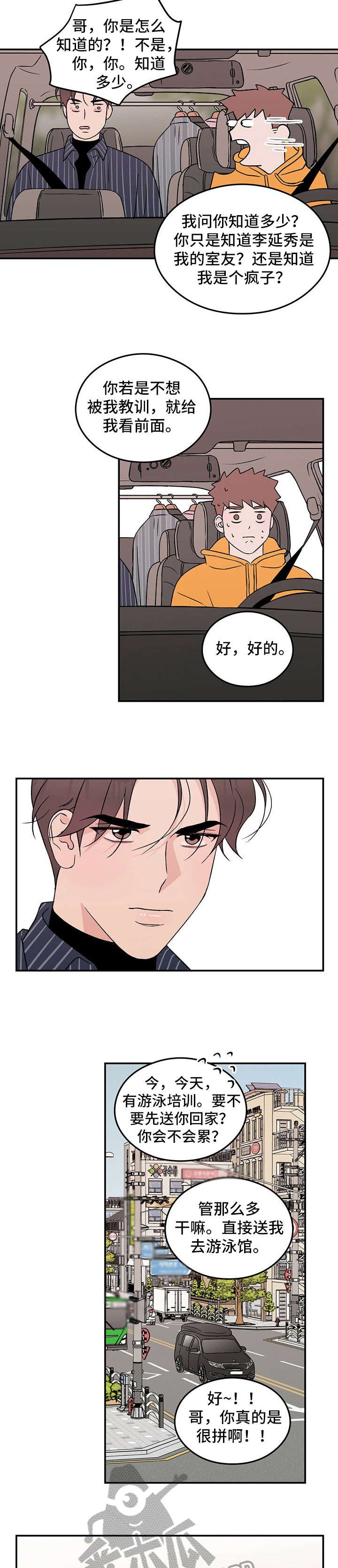 第28章：想入非非