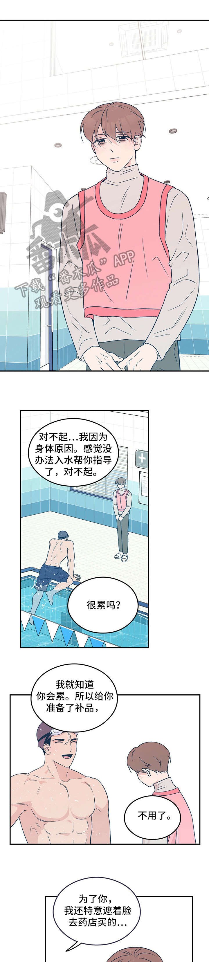 第29章：疲惫