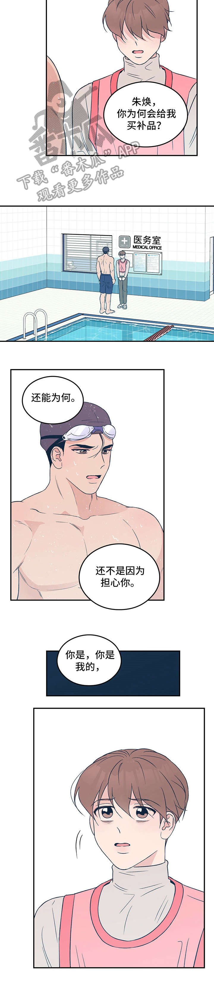 第29章：疲惫