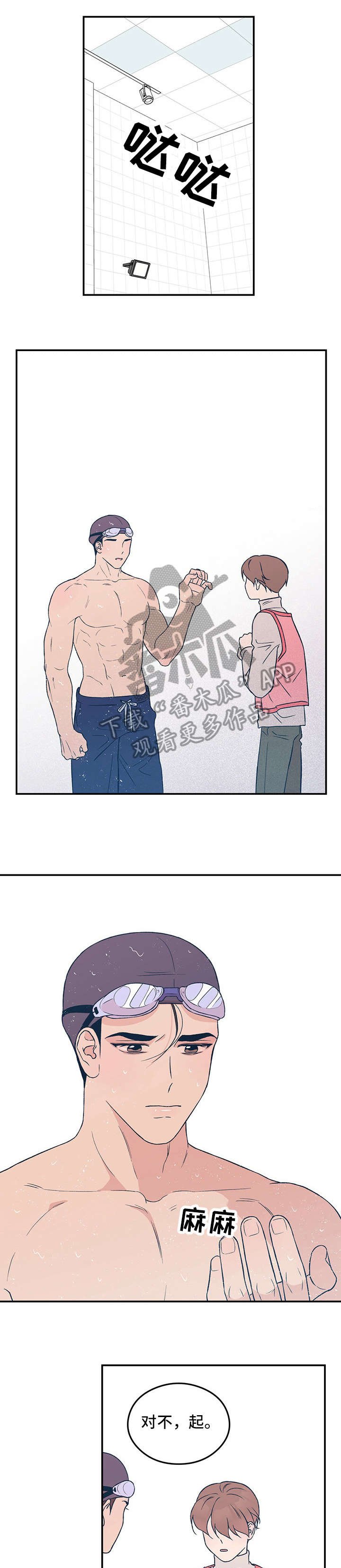 第29章：疲惫