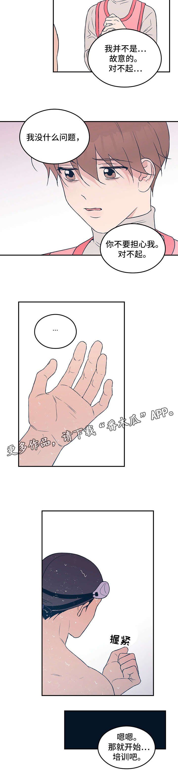 第29章：疲惫