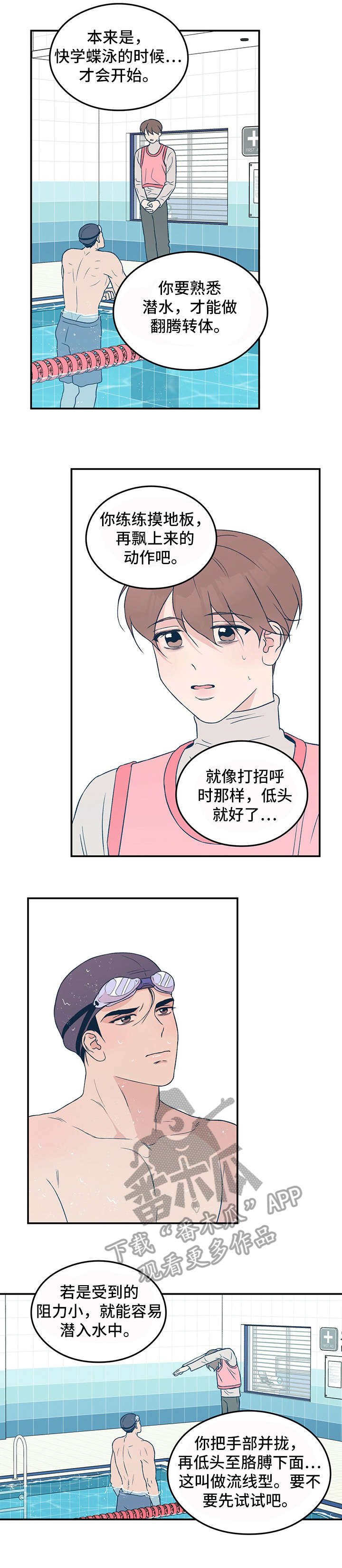 第29章：疲惫