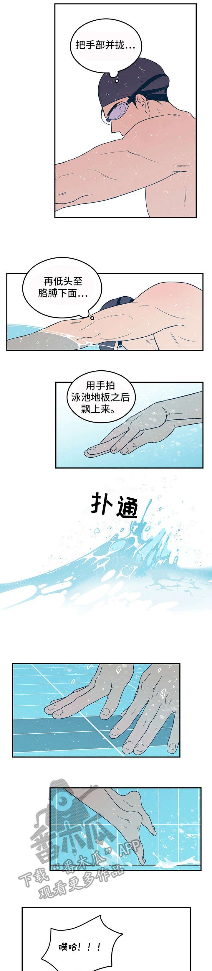 第29章：疲惫