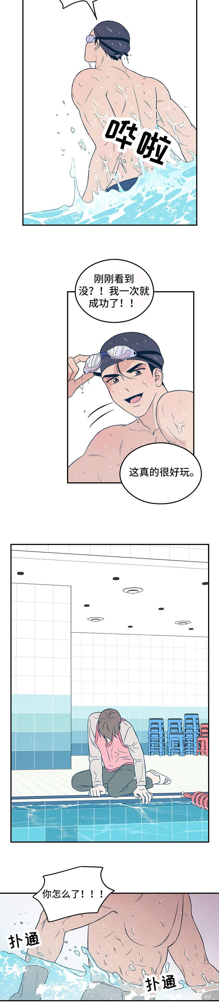 第29章：疲惫