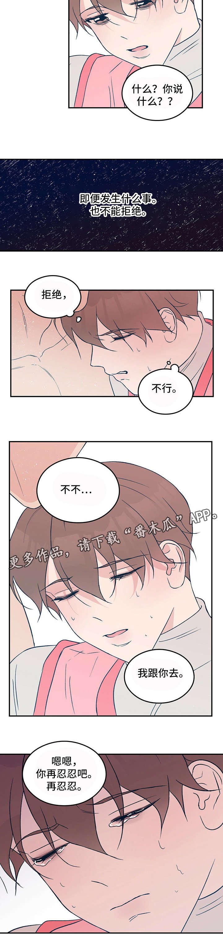第29章：疲惫