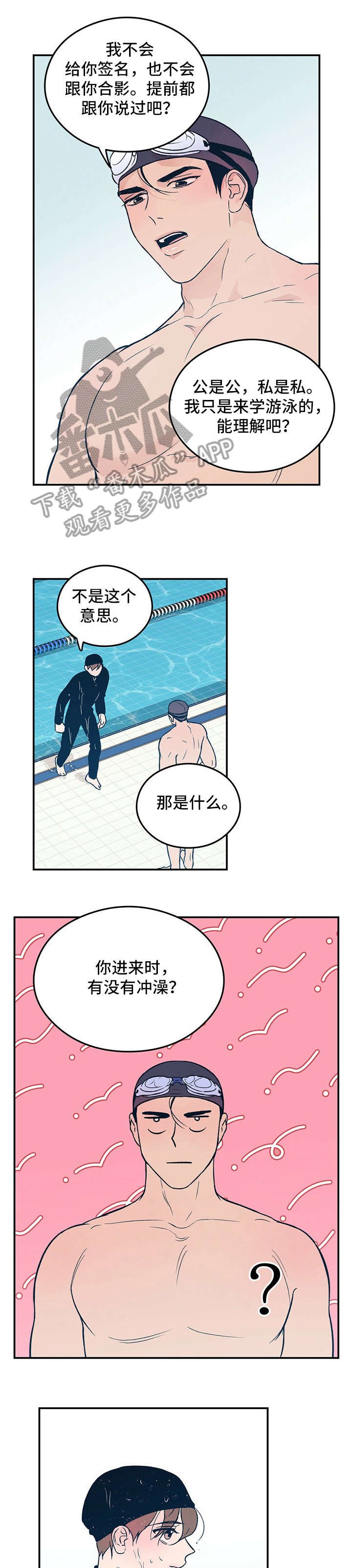 第3章：教学