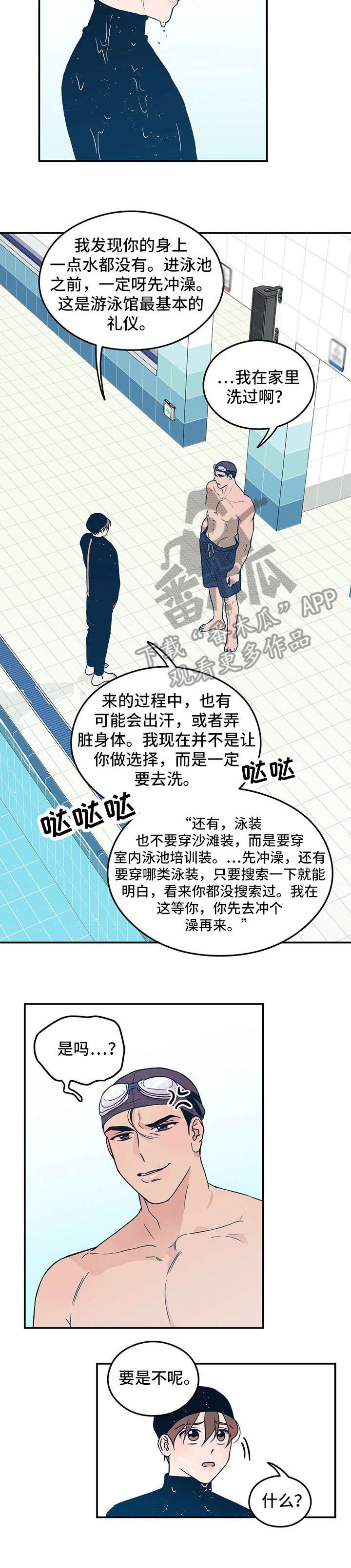 第3章：教学