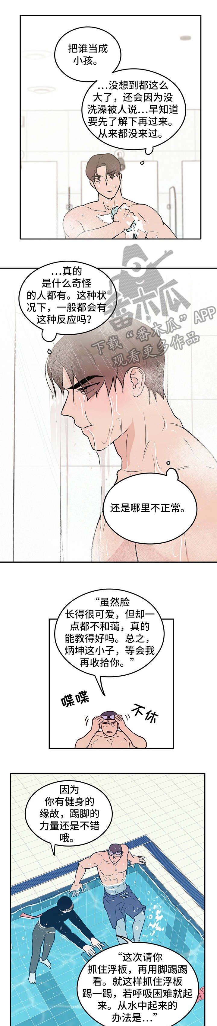 第3章：教学