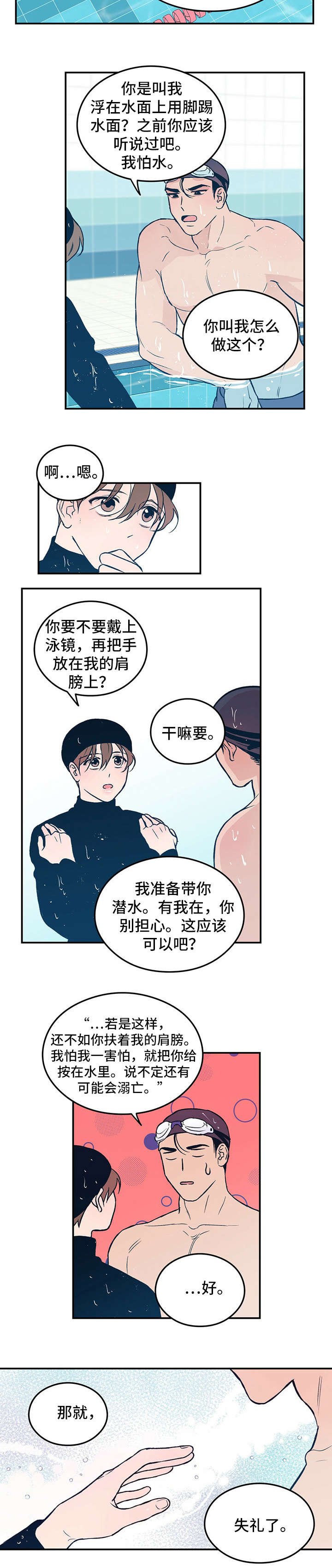 第3章：教学