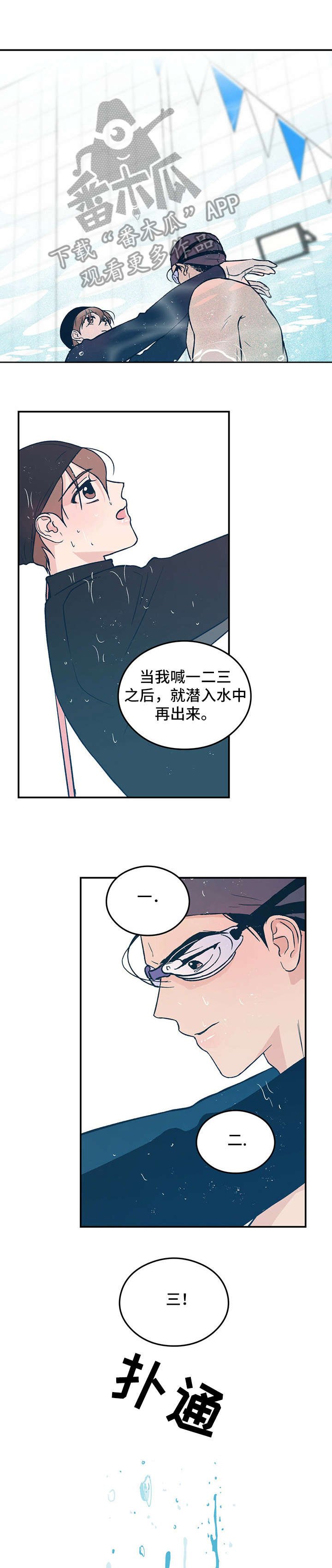 第3章：教学