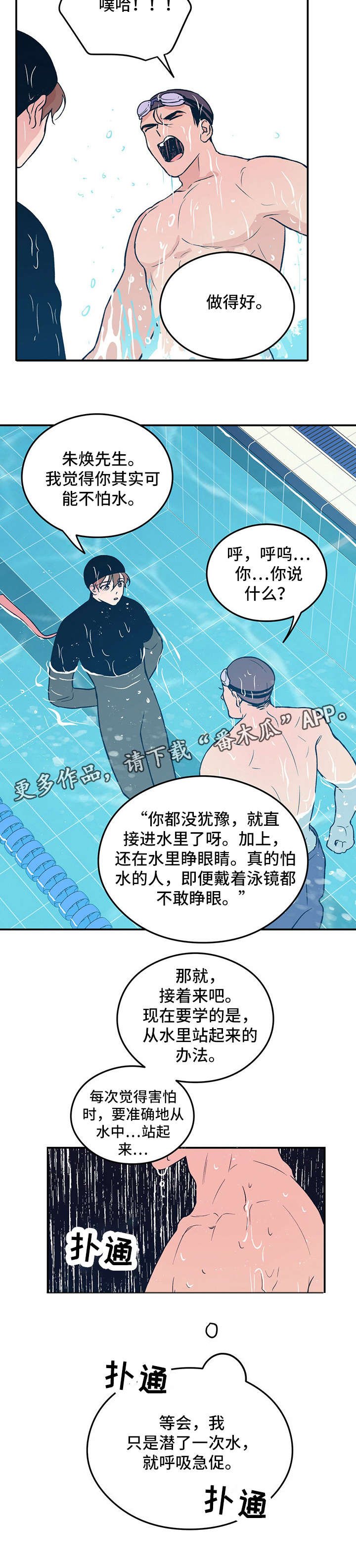 第3章：教学