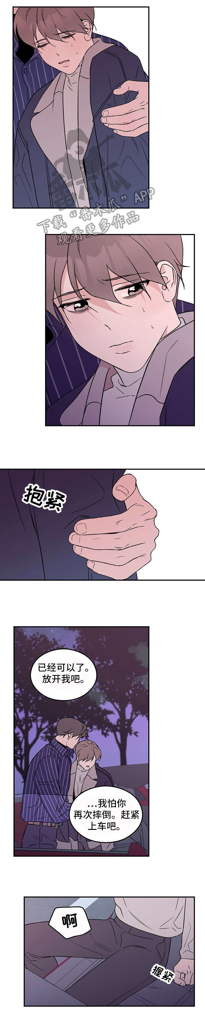 第30章：待一会
