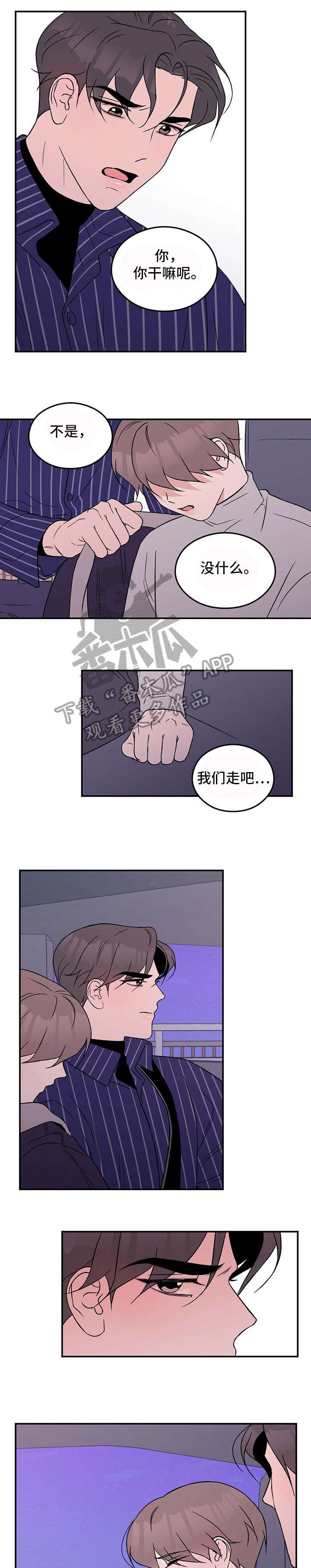 第30章：待一会