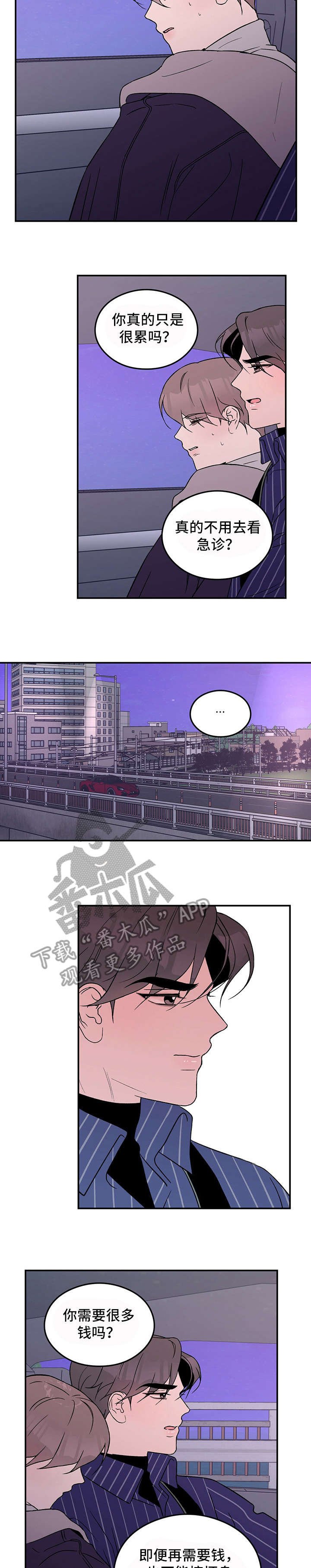 第30章：待一会