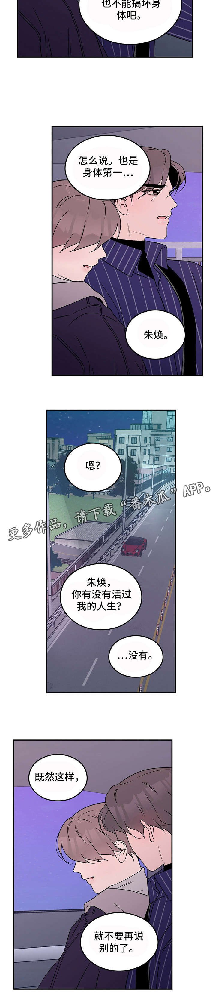 第30章：待一会