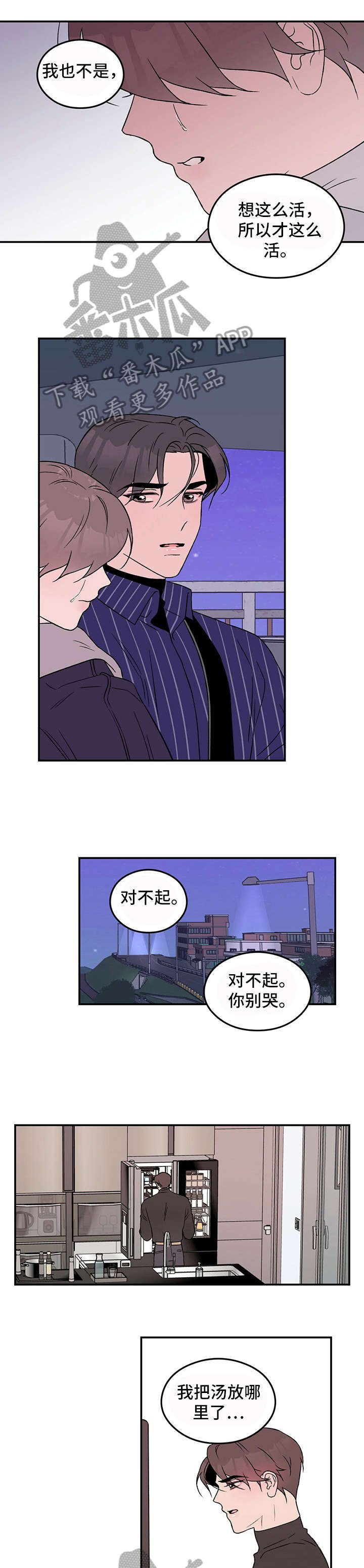 第30章：待一会