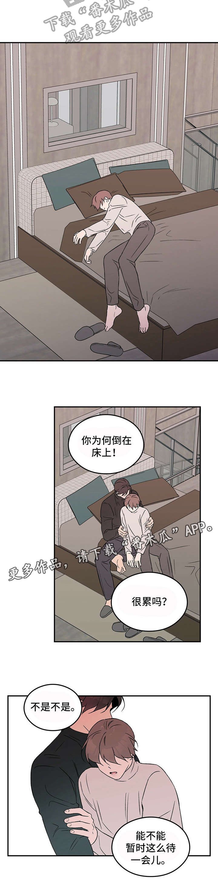 第30章：待一会