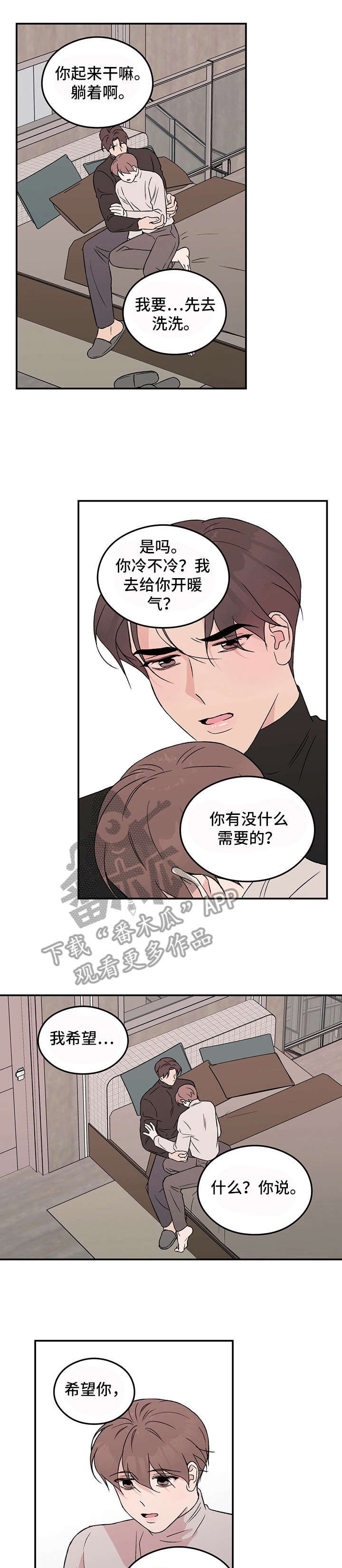 第31章：愤怒
