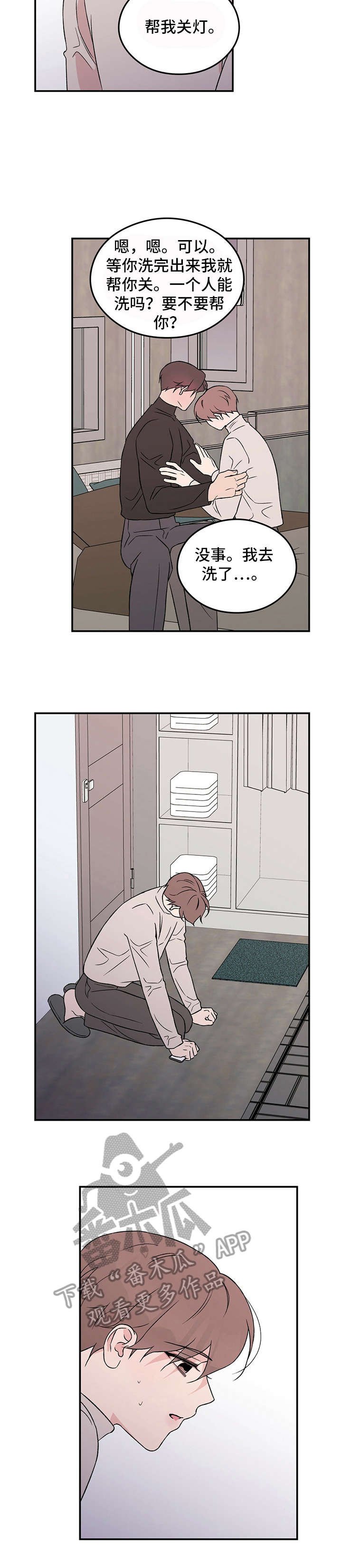 第31章：愤怒