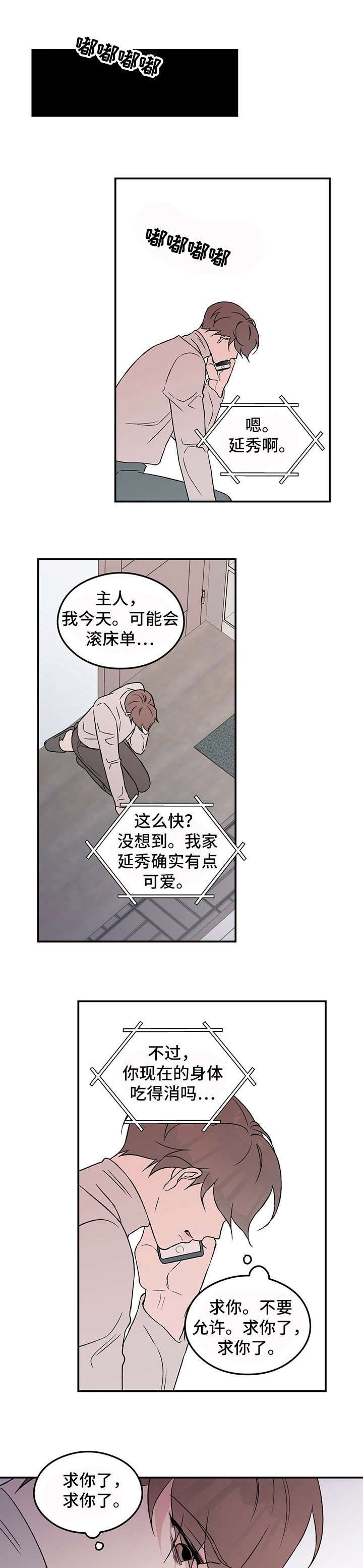 第31章：愤怒