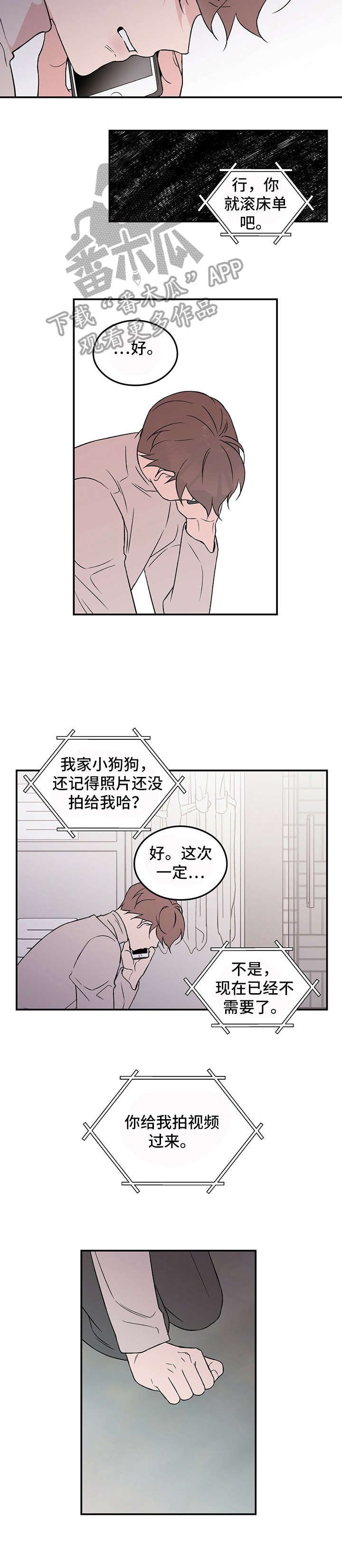 第31章：愤怒