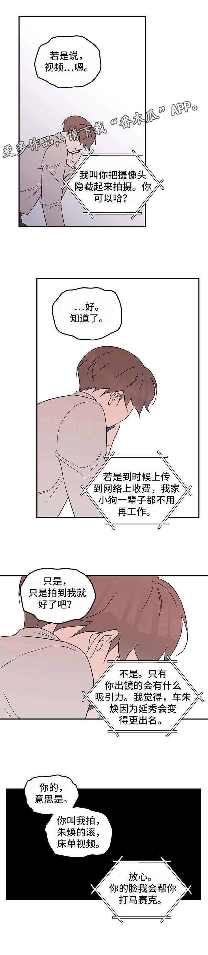 第31章：愤怒