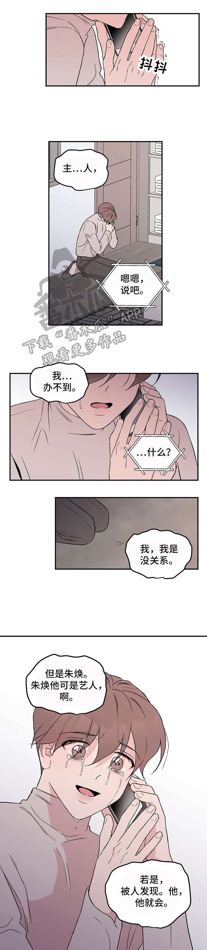 第31章：愤怒