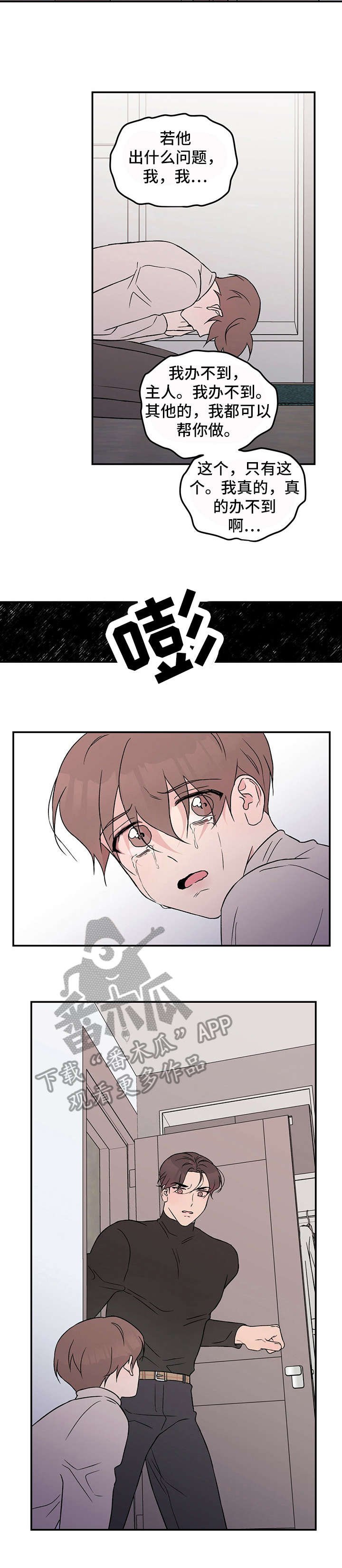 第31章：愤怒