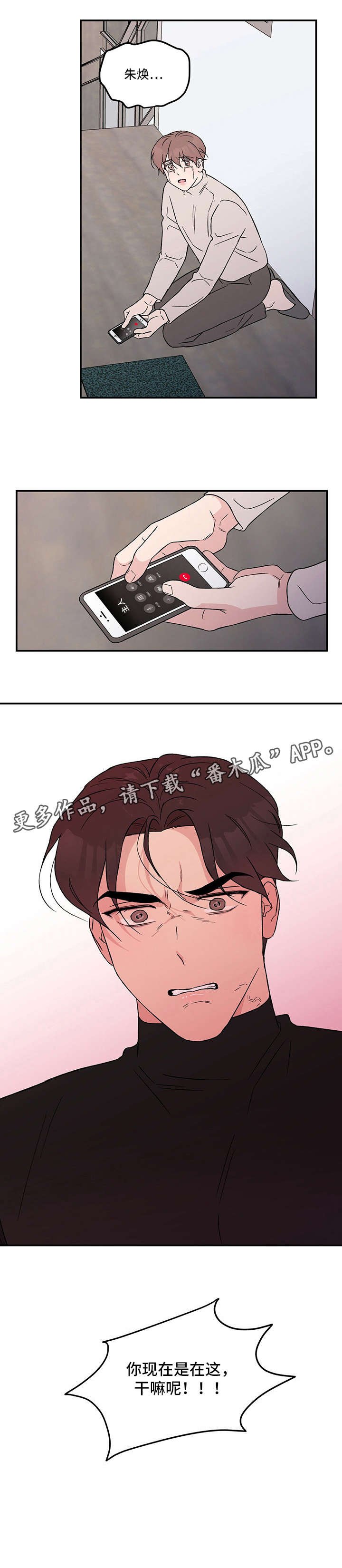 第31章：愤怒