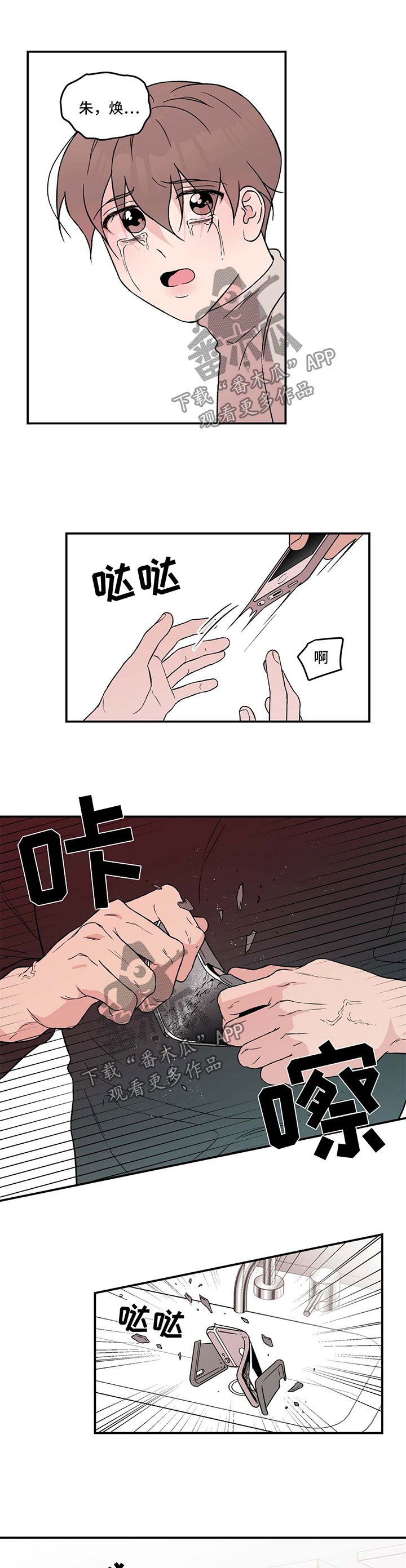 第32章：喜欢受虐
