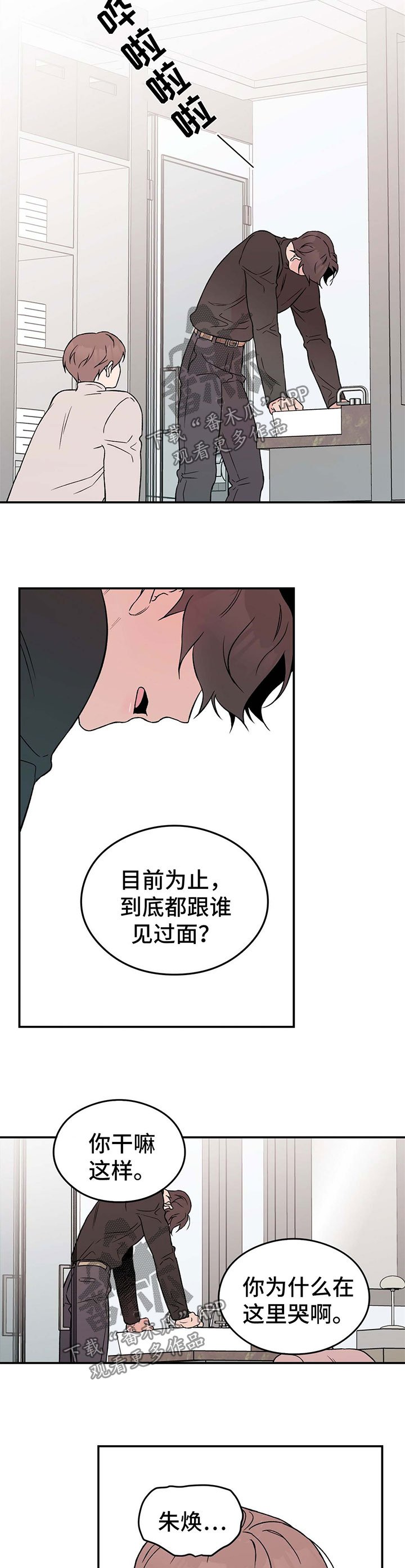 第32章：喜欢受虐