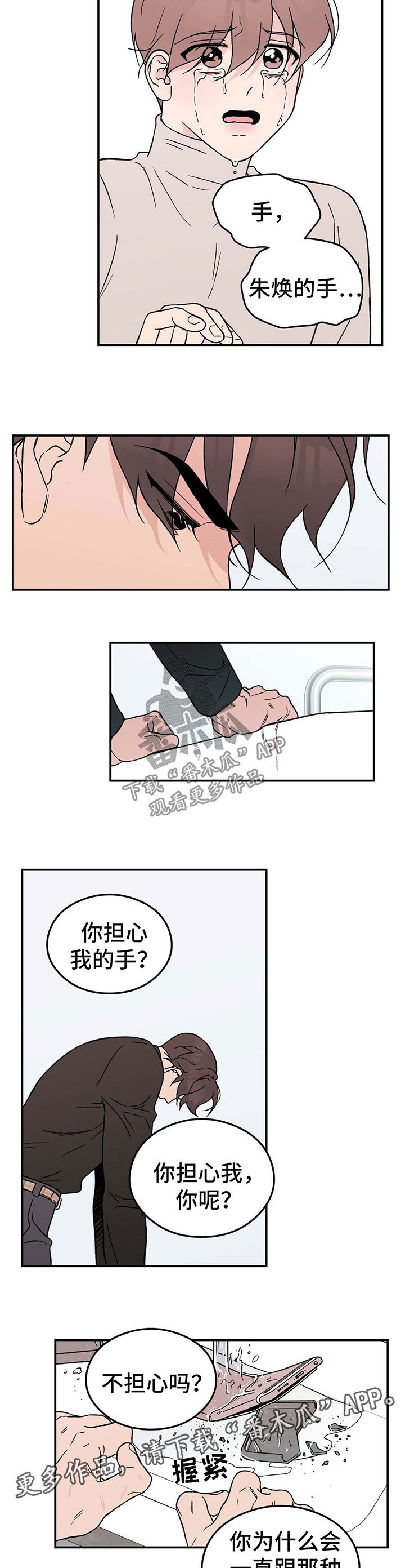 第32章：喜欢受虐