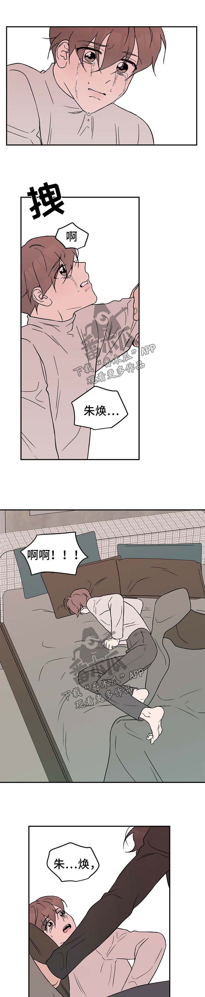 第32章：喜欢受虐