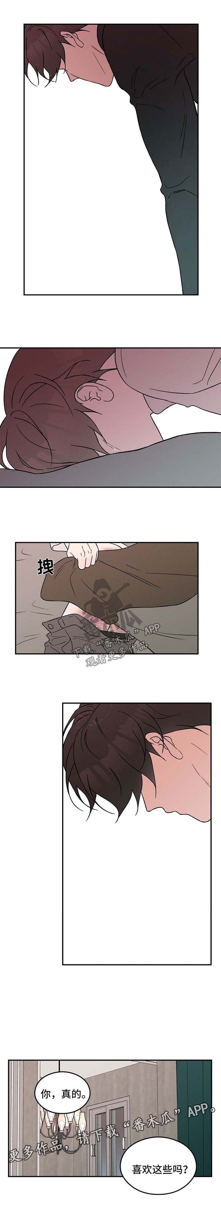 第32章：喜欢受虐