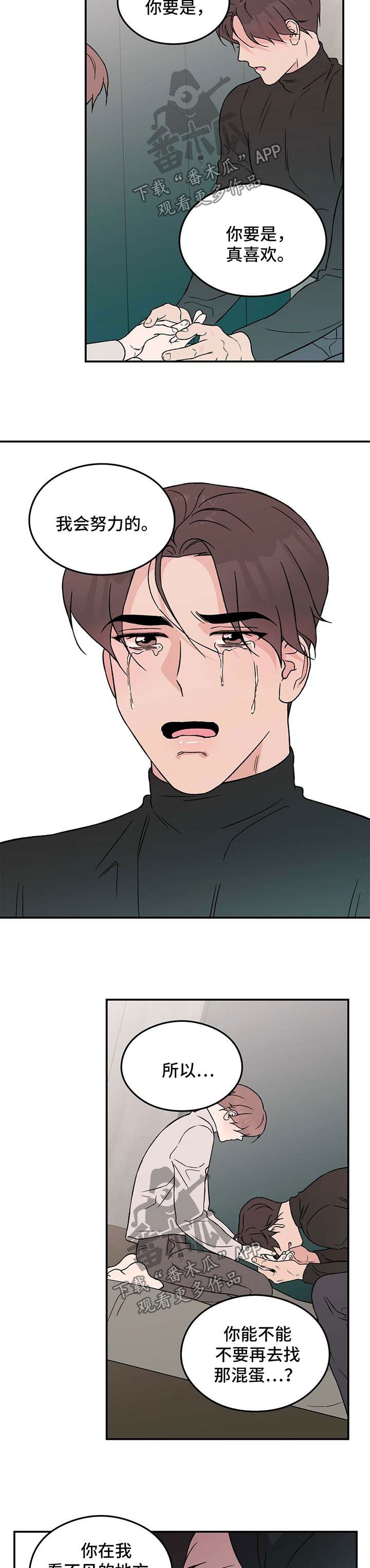 第32章：喜欢受虐