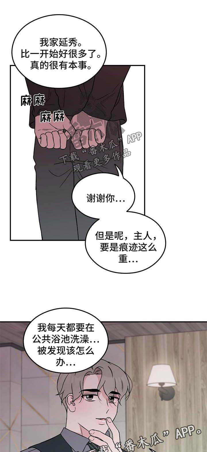 第33章：我喜欢你