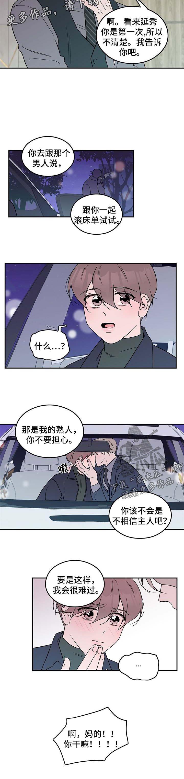 第33章：我喜欢你