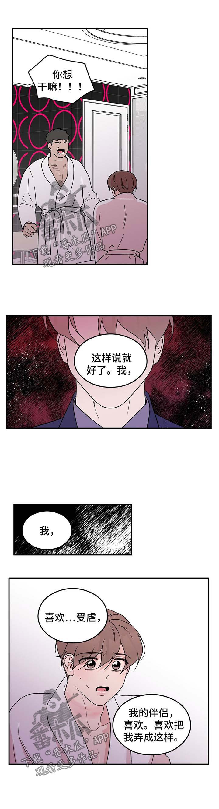 第33章：我喜欢你