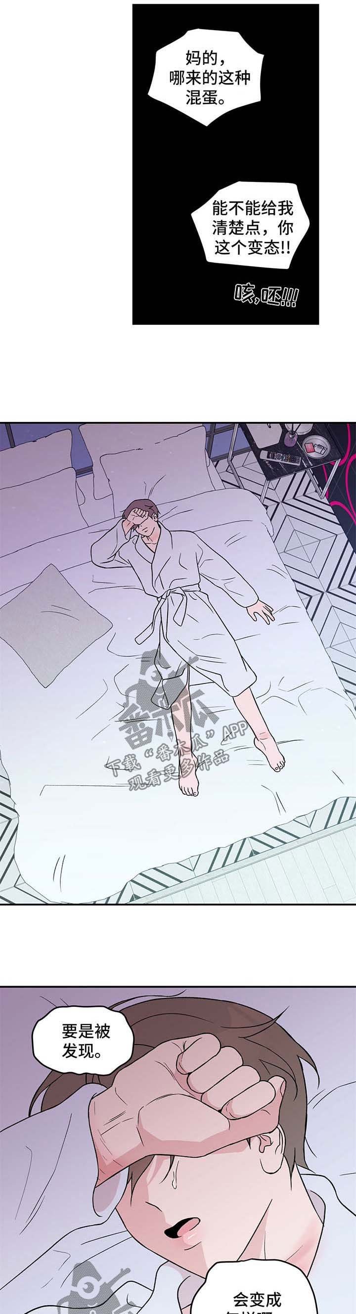 第33章：我喜欢你